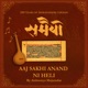 Aaj Sakhi Anand Ni Heli EP