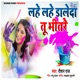 Lahe Lahe Dale Da Tu Bhitare Single