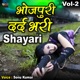 Bhojpuri Dard Bhari Shayari Vol 2 Single