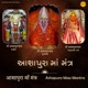 Ashapura Maa Mantra EP