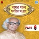 Amar Pal Sangeet Sangraha 6 EP