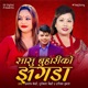 Sasu Buhariko Jhagada Single