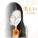 美しい Single