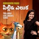 Pilli Eluka Single