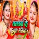 Lalanwa Ke Khush Rakhiha Single