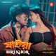 Biri Khor Maiya Single