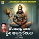 Aanjanaadri Vaasa Sri Anjaneya Single