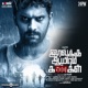 Iravukku Aayiram Kangal Original Motion Picture Soundtrack EP