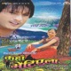 Kaha Bhetiyela Original Motion Picture Soundtrack