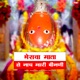 Bhaiswa Mata Ke Naach Mhari Binani