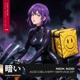 Acid Delivery Service EP Single
