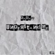 Dada19 Understand Me Single