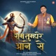 Ram Tumhare Aane Se Single