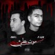 Mawt Bati2 Single