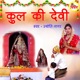 Kul Ki Devi Single