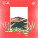 A1 Single