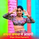 सपन सपन म आवग feat KR Devta Lokesh kumar kajod bhal Harisingh Dholan Single