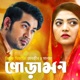 Poramon Single