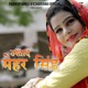 Ustad Mehar singh Single