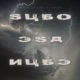 Subo Esa Nube feat Eric EP Mota YW