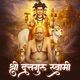 Shri Dattaguru Swami EP