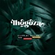 Ihogoza feat The Ben Yvan Buravan Mike Kayihura Single