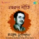 Manabendra Mukherjee Songs of Kazi Nazrul EP
