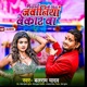 Jawaniya Bekar Ba Single