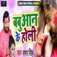 Babuaan Ke Holi Single