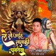 Le Le Aaiah Lalaki Chunariya Single