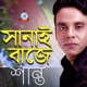 Sanai Baje Single