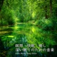 Meditation Good Sleep and Healing Music for Restful Sleep Delta Waves Sleep Music