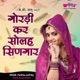 Gordi Kar Solah Singar Single