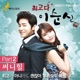 SoonSin the Best Original Television Soundtrack Pt 2 Single
