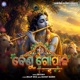 Benu Gopala Single