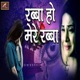 Rabba Ho Mere Rabba Single