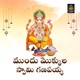 Mundu mokkula swami ganapayya