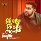 Ki Hote Ki Hoye Gelo Single