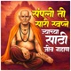 Sampali Ti Sari Swapne Jyachya Sathi Jiv Gahan EP