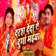 Darsh Deda Ae Durga Maiya Single