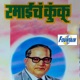 Ramaicha Kunku Pt 2