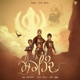 Sirhind Single