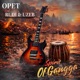 Spirit Of Gangga feat Rudi Uzeb Single