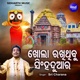 Khola Rakhithibu Singhaduaara Single