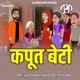 Kapoot Beti Single
