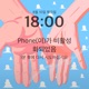 Tender feat LEEBADA Single