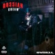 Russian Cream Single