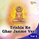 Trishla Ke Ghar Janme Veer Vol 2 Single