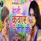 Bani Kuwar Jija Ji Single