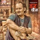 Dara Chaina Single